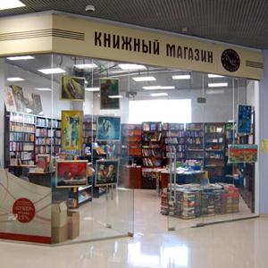 Книжные магазины Ракитного