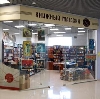Книжные магазины в Ракитном